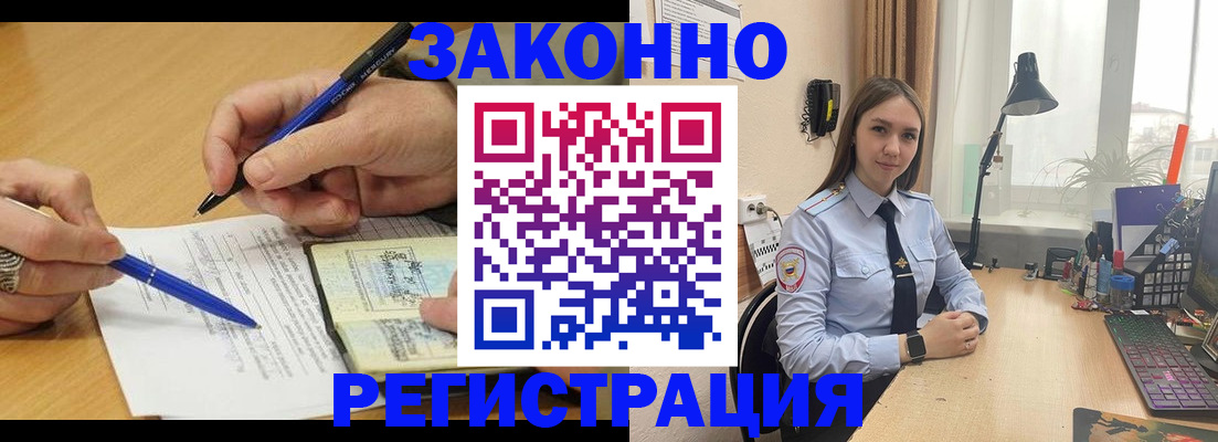 прописка от собственника в Новопавловске