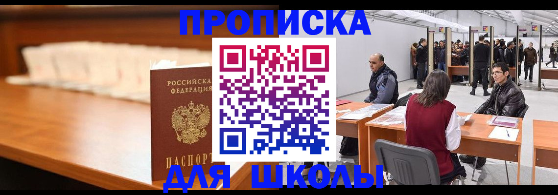 где прописаться в Новопавловске