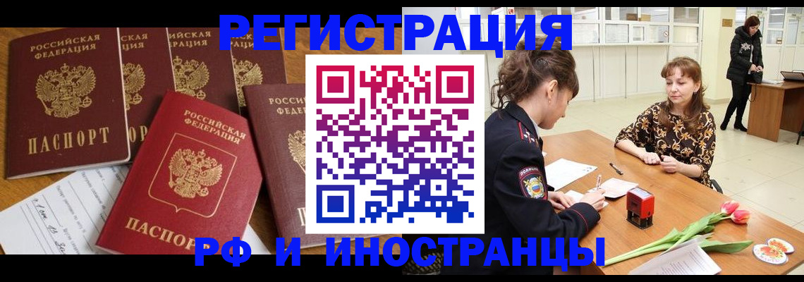 регистрация в Новопавловске