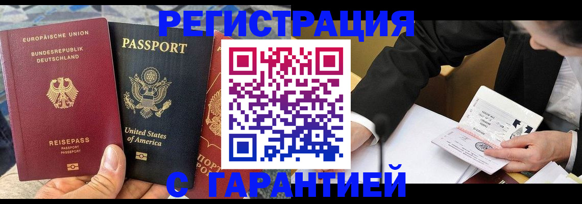 временная регистрация для школы в Новопавловске