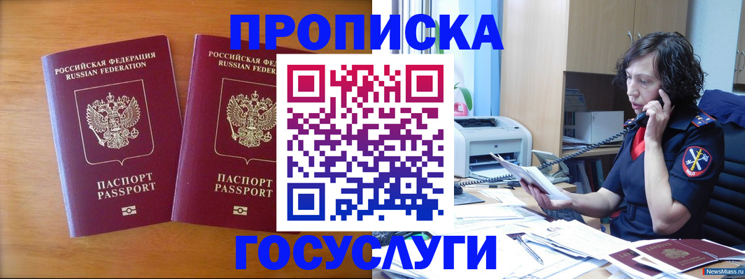 временная регистрация госуслуги в Новопавловске